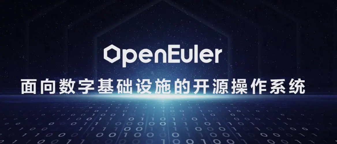 誉天教育-与openEuler一起 拥抱数智未来.webp.png