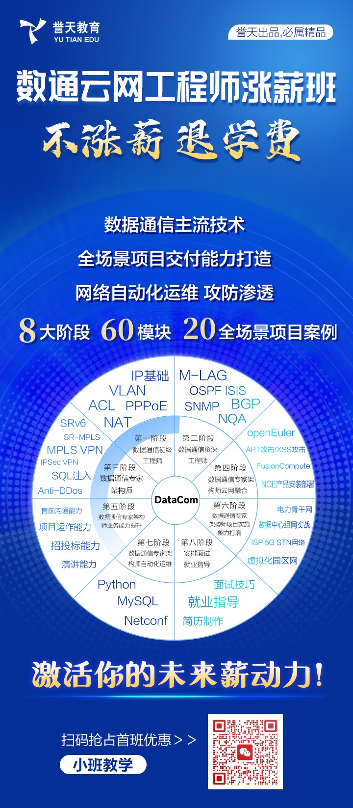 誉天教育-数通云网datacom.jpg