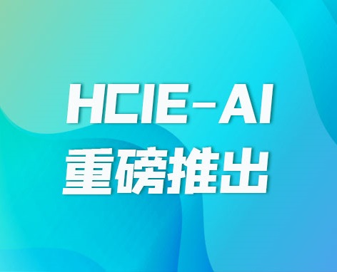 誉天教育-AI人工智能课程培训.jpg