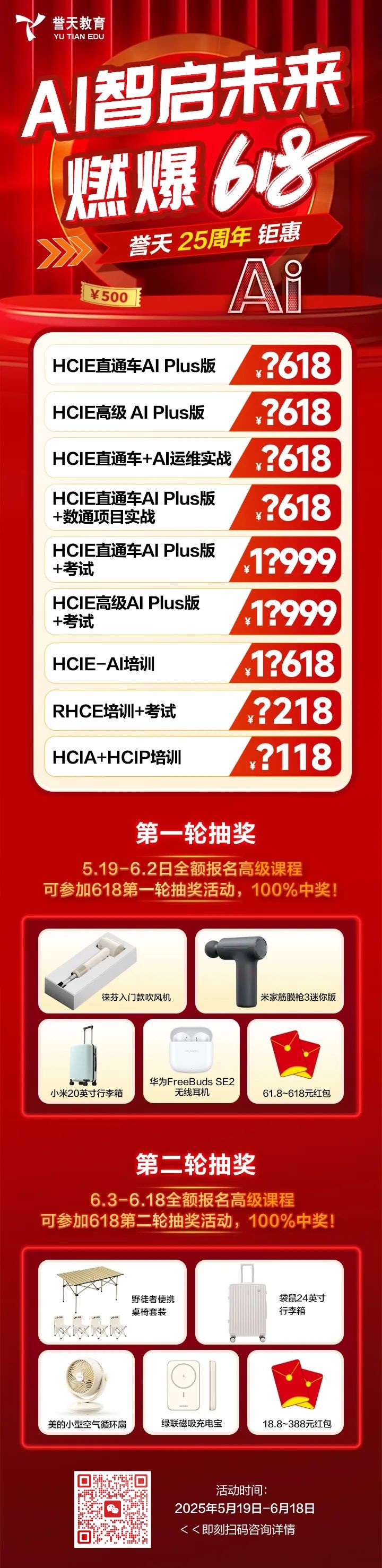 誉天教育-618.jpg