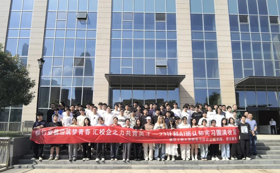 誉天教育-武汉工程大学邮电学院.jpg