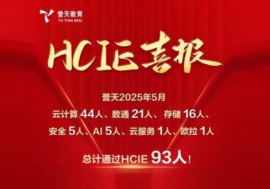 誉天教育-2025.5月战报-封面.jpg