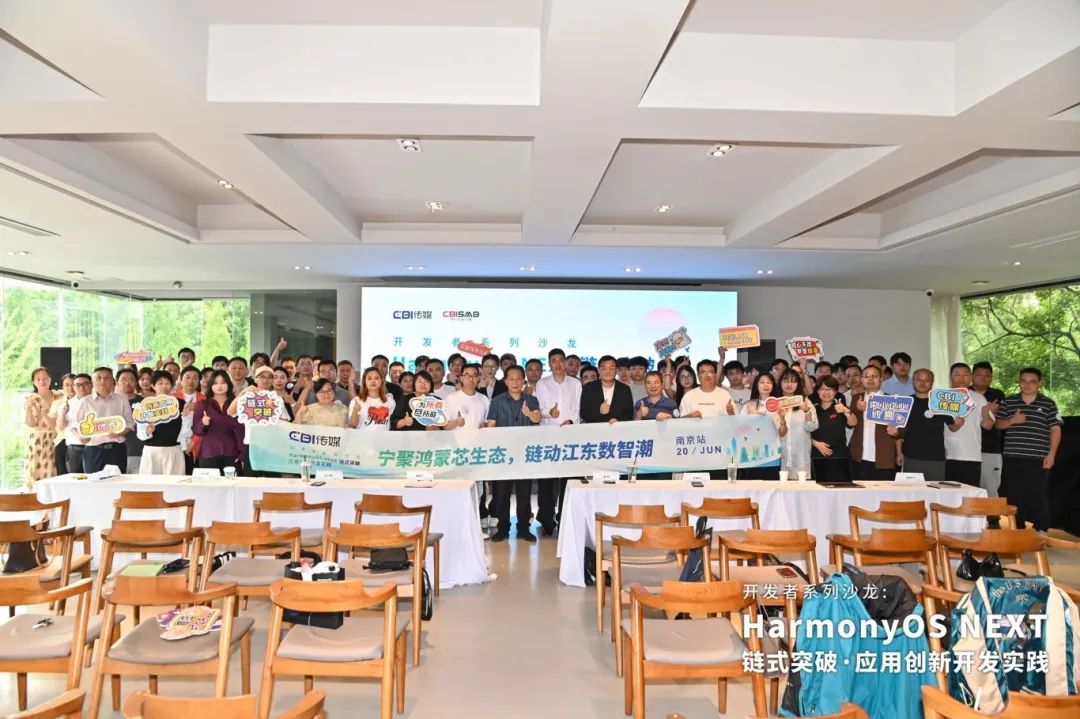 誉天教育-誉天HarmonyOS资深讲师雷老师亮相HarmonyOS NEXT南京沙龙，共话应用开发新未来.jpg