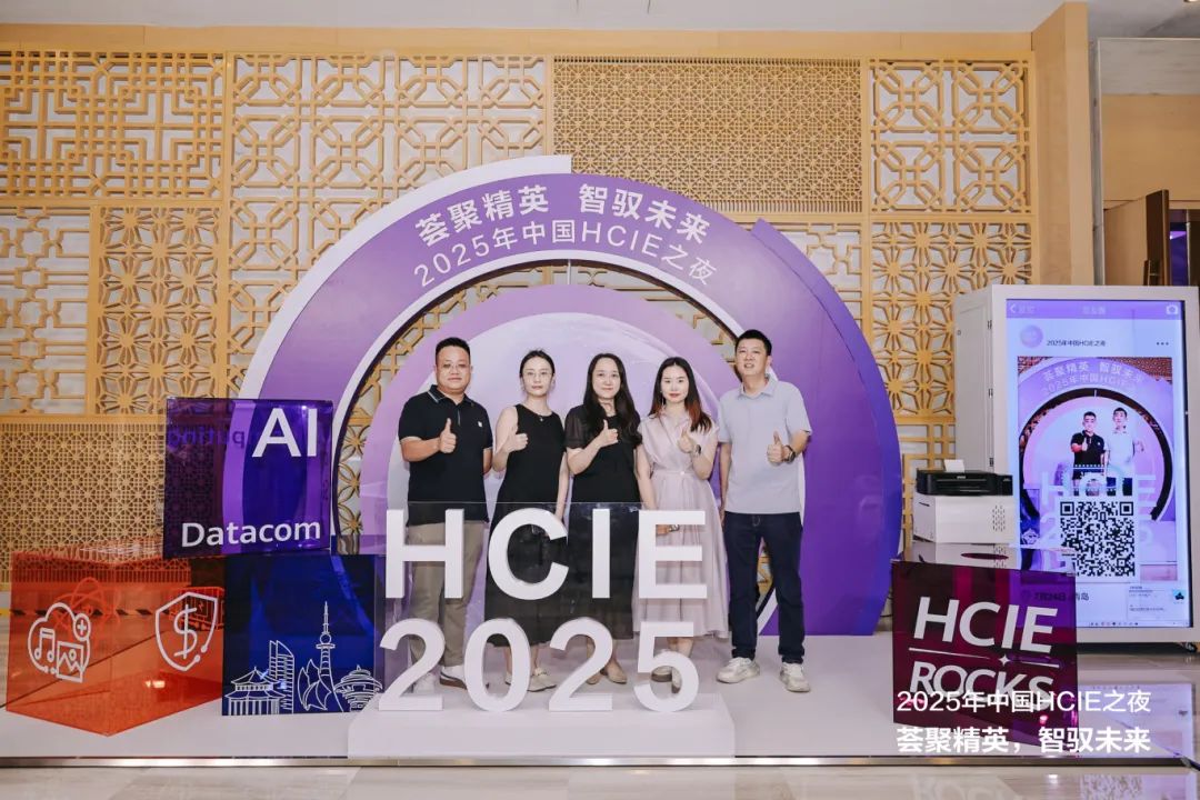 誉天教育-2025华为HCIE之夜.jpg