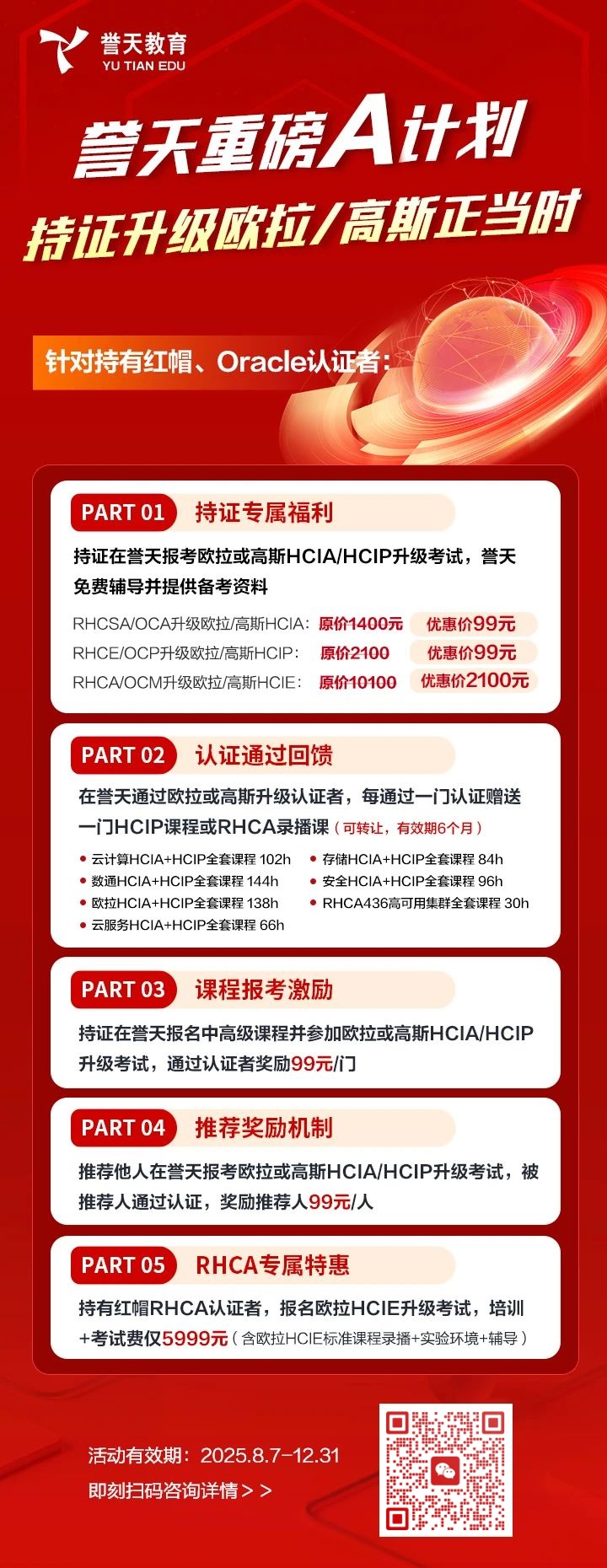 微信图片_20250808095240.jpg