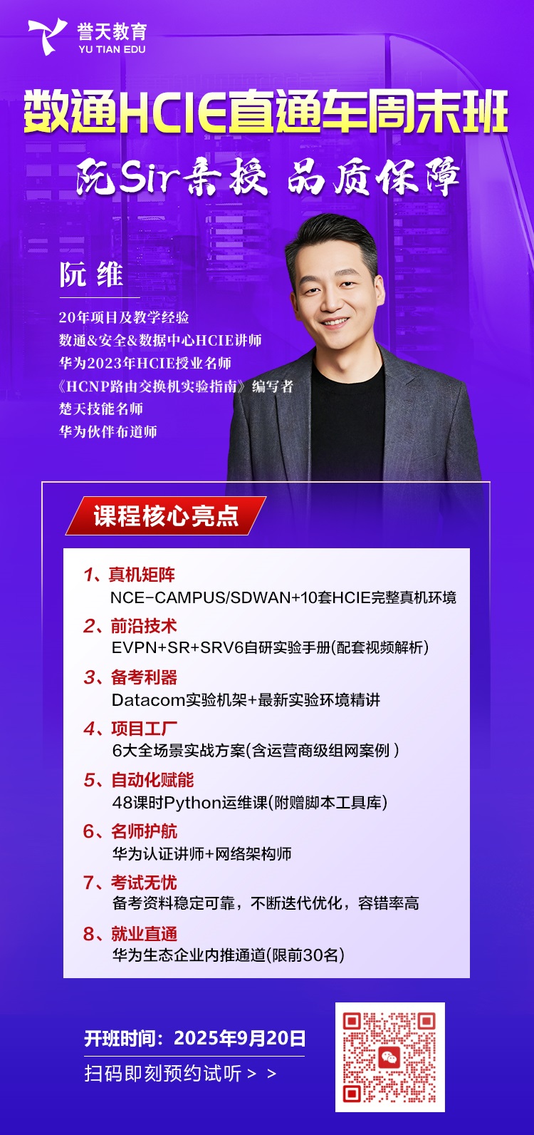 数通开班(3)(1).jpg