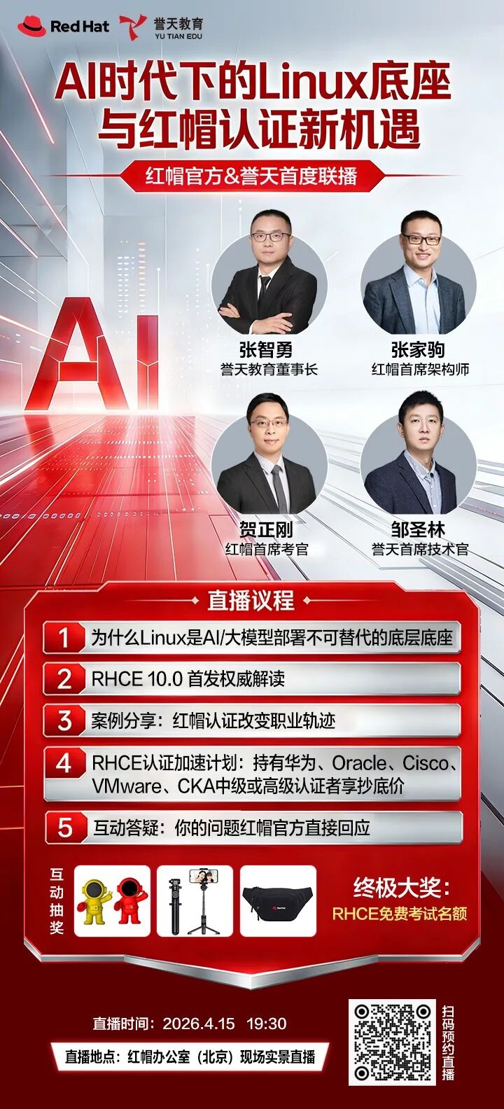 誉天教育-AI时代，Linux为何成为不可替代的底座.jpg
