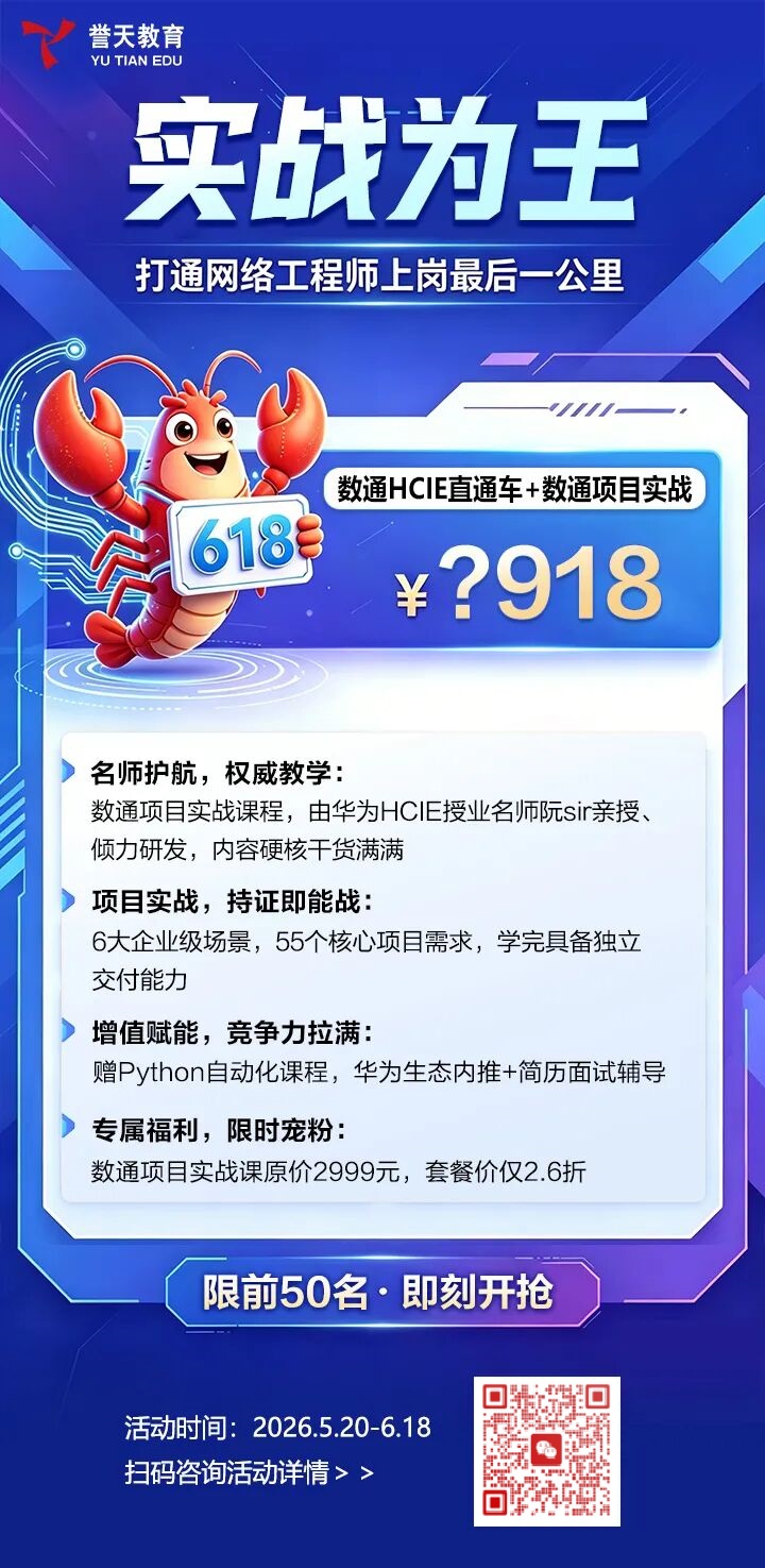 誉天教育-618实战为王.jpg