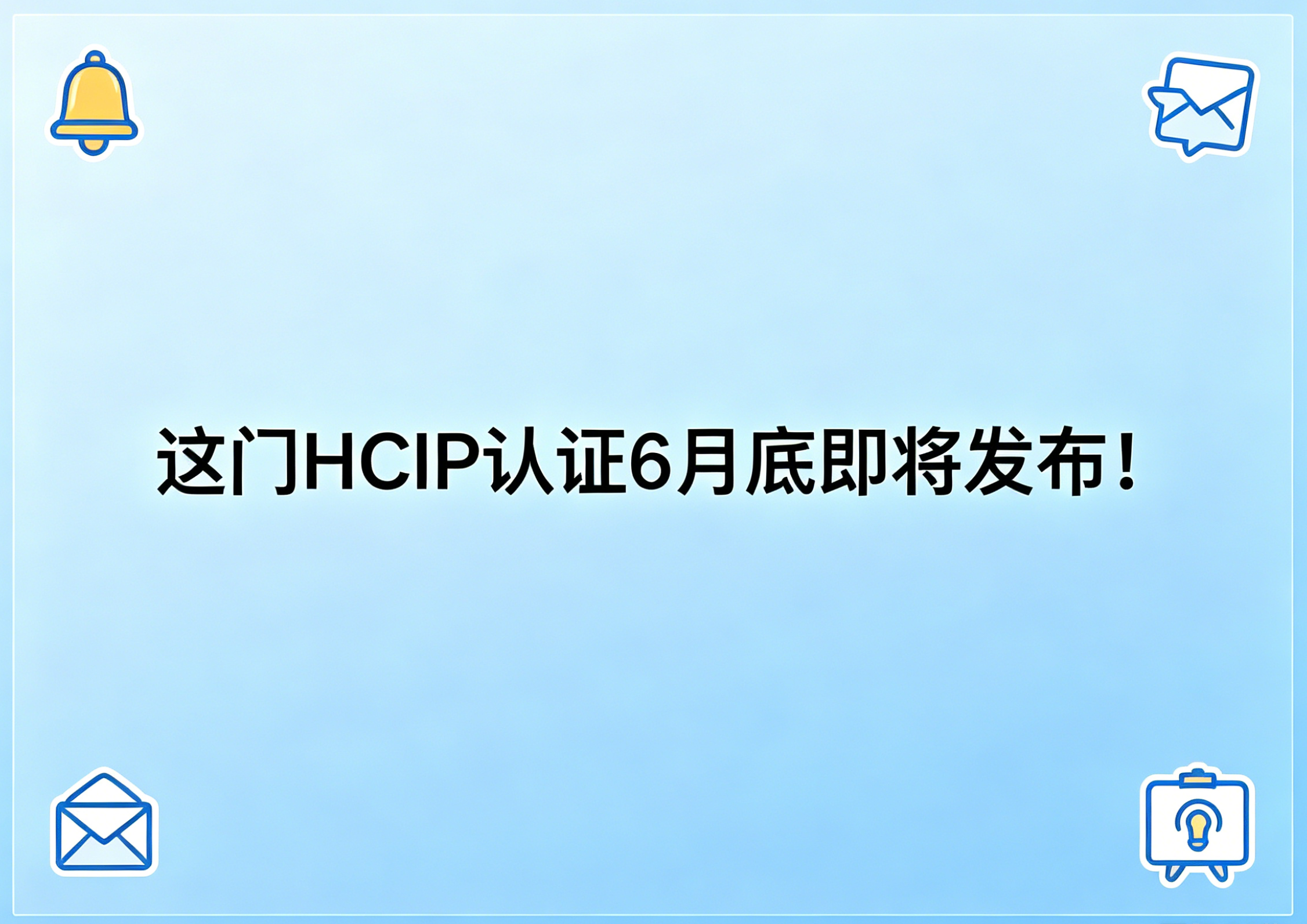 hcie-ai.png